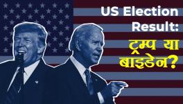 US Election Result