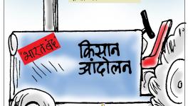 कार्टून क्लिक: