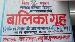 मुज़फ़्फ़रपुर बालिका गृह मामला