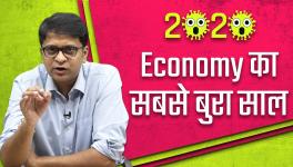 2020 में पिस गई मिडिल-क्लास