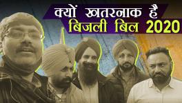 किसान ही नहीं कर्मचारियों के भी ख़िलाफ़ है बिजली संशोधन बिल 2020