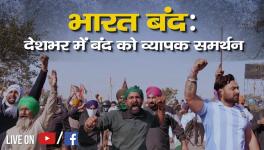 भारत बंद