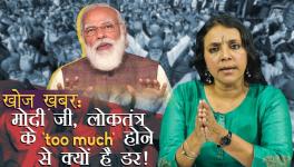 खोज ख़बर