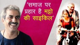 मट्टो की साईकिल: एक मज़दूर की दास्तान।