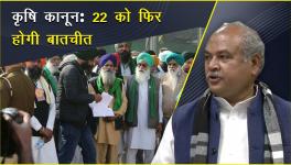 कृषि कानूनों पर बातचीत जारी रहेगी, 26 जनवरी की रैली के लिए किसान तैयार और अन्य खबरें