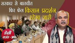 Daily Round-up Newsclick