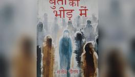 माना कि राष्ट्रवाद की सब्ज़ी भी चाहिए/ लेकिन हुज़ूर पेट में रोटी भी चाहिए
