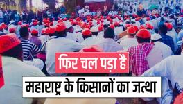 फिर चल पड़ा है महाराष्ट्र के किसानों का जत्था