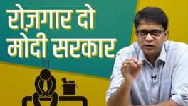 आधे युवा बेरोज़गार