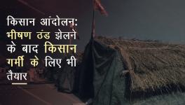 किसान आंदोलन : किसानों के हौसले बुलंद , आंदोलन का बदलती तस्वीर