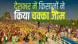 चक्का जाम 