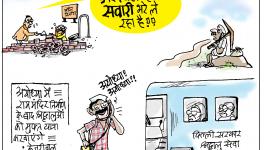 कार्टून