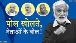 केरल और असम में भाजपा के बड़े नेता ये क्या कह रहे?