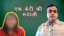 एक बेटी की रुदाली