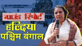 पश्चिम बंगाल चुनाव: क्या कह रही है हल्दिया की जनता?