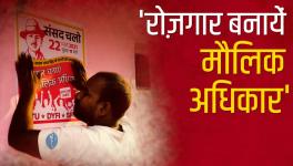 बढ़ती बेरोज़गारी से परेशान, युवा, छात्र और कामगार माँगें रोज़गार