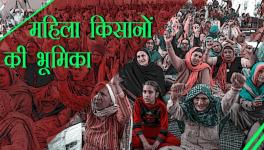 अंतर्राष्ट्रीय महिला दिवस: महिला किसानों के नाम