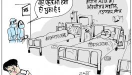 कोरोना