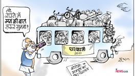 जम्बूद्वीप का राजा और काम का सरकारी तमाशा!
