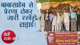 किसानों ने बाबासाहेब अम्बेडकर को याद किया, सीबीएसई ने बोर्ड परीक्षाएं रोकीं और अन्य ख़बरें