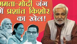 क्लबहाउस में प्रशांत किशोर का मोदी-गान, कूचबिहार में लहूलुहान मतदान
