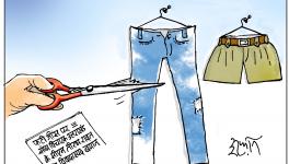 तिरछी नज़र : टांगों और घुटनों पर फिसलती संस्कारी निगाहें