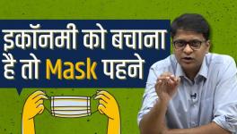 अब इकॉनमी आप के भरोसे