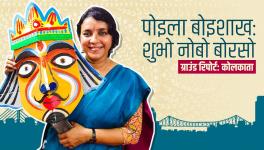 बंगाली नया साल, चुनाव और अपनी संस्कृति बचाने की जद्दोजहद