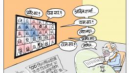 कार्टून क्लिक: बातें हैं बातों का क्या!