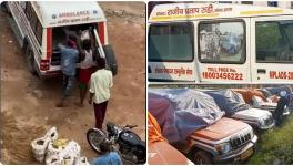 बिहार: मरीज़ों के लिए वाहनों का हाहाकार, भाजपा सांसद के यहां रखे एम्बुलेंस हो रहे कबाड़, सवाल पूछने पर मुकदमा!