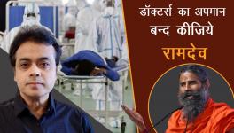 डॉक्टर्स का अपमान बन्द कीजिये रामदेव