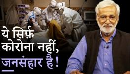 जनता की चीख़-कोर्ट की फटकार, कोरोना पर क्यों बेफ़िक्र मोदी सरकार?