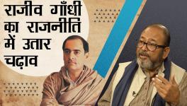 राजीव गाँधी का राजनीति में उतार चढ़ाव