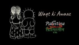 वक़्त की आवाज़: फ़िलिस्तीन के नागरिकों को समर्पित