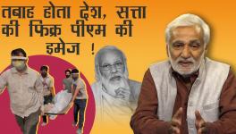तबाह होता देश, ध्यान भटकाने के सरकारी-फार्मूले और मलेरकोटला का 'योगी-ज्ञान'