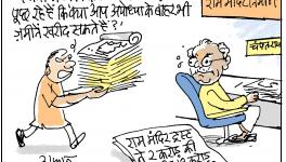 कथित ज़मीन घोटाले को लेकर श्री राम जन्मभूमि तीर्थ क्षेत्र ट्रस्ट सवालों के घेरे में, संघ और भाजपा पर भी सवाल
