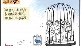 यूपी: एक ट्वीट पर पत्रकारों से लेकर ट्विटर तक पर मुक़दमा