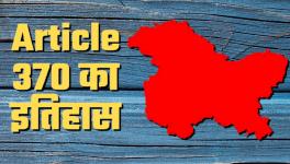 कब और कैसे वजूद में आया Article 370?