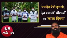 रामदेव के ख़िलाफ़ डॉक्टरों ने मनाया ‘काला दिवस, एमपी में डॉक्टरों की भारी कमी और अन्य ख़बरें
