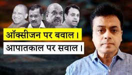 ऑक्सीजन पर बवाल। आपातकाल पर सवाल ।
