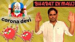 bharat_ek_mauj