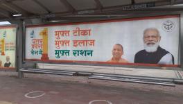 भाजपा