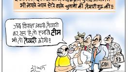 Cartoon Click: ...we are ready
