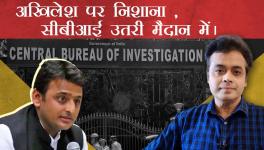अखिलेश पर निशाना , सीबीआई उतरी मैदान में।