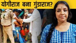 योगीराज में चीरहरण, हिंसा क्या 2022 का ट्रेलर है?