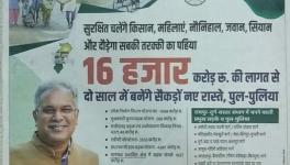 छत्तीसगढ़ : विज्ञापन की शब्दावली पर आपत्ति, वामपंथी पार्टियों ने मुख्यमंत्री को लिखा पत्र