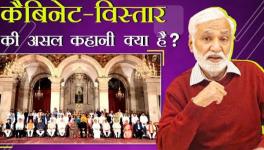 कैबिनेट-विस्तार की असल कहानी: यूपी चुनाव, जातियों की नुमाइंदगी या कुछ और?