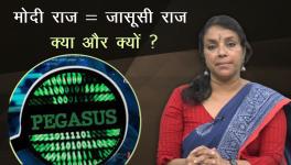 खोज ख़बर : पेगासस जासूसी कांडः जवाब तो दे मोदी सरकार