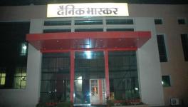 दैनिक भास्कर