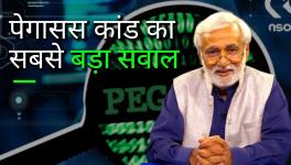 Pegasus जासूसी कांड का सबसे बड़ा सवाल: क्या सरकार ने स्पाइवेयर नहीं खरीदा?